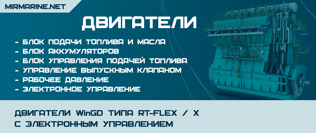rt flex engine что это. Смотреть фото rt flex engine что это. Смотреть картинку rt flex engine что это. Картинка про rt flex engine что это. Фото rt flex engine что это