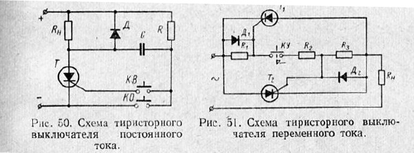 Схема тиристорного выключателя постоянного тока