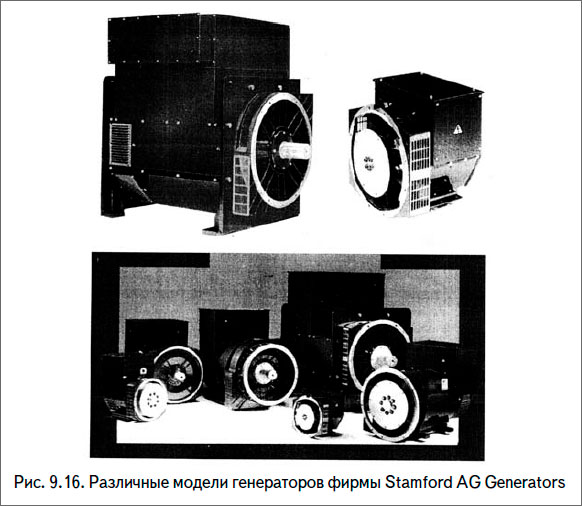 Различные модели генераторов фирмы Stamford AG Generators