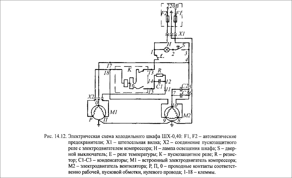 Электрическая схема холодильного шкафа ШХ-0,40